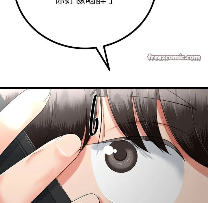 与初恋的以外同居 - 第19話 - page 42