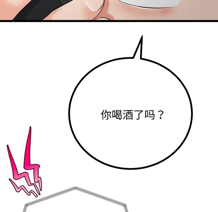 与初恋的以外同居 - 第19話 - page 43