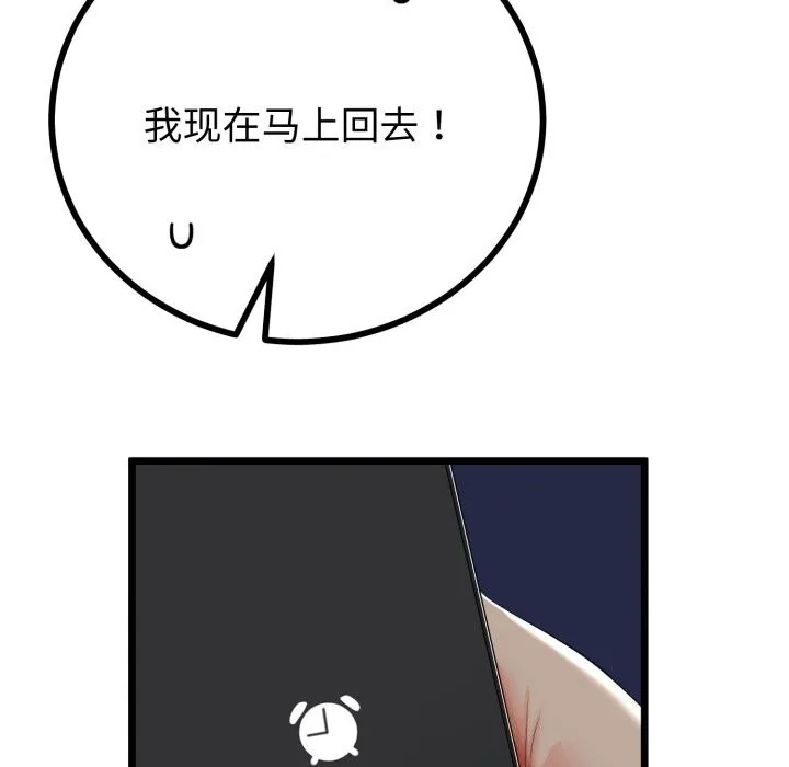与初恋的以外同居 - 第19話 - page 51