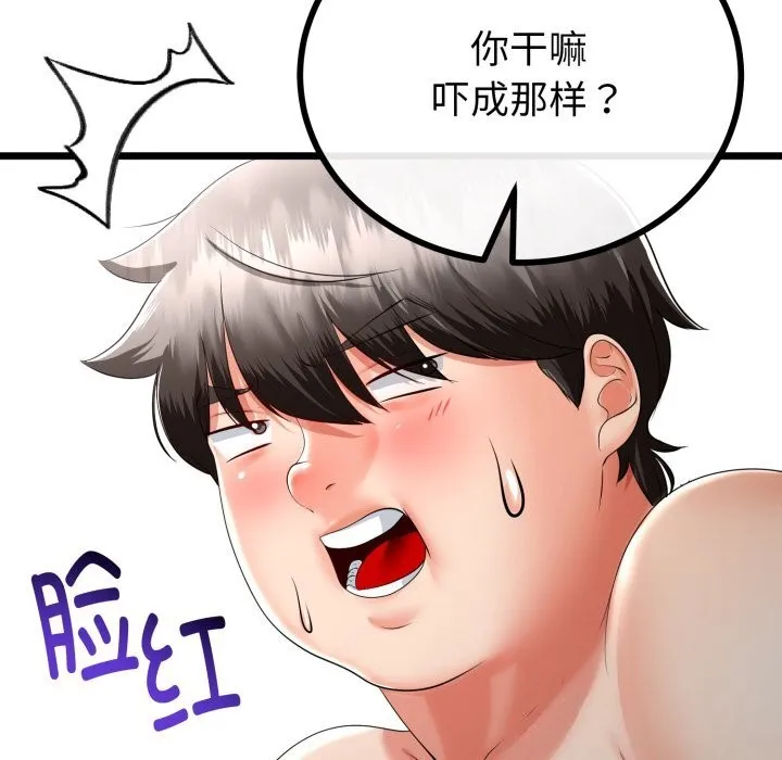 与初恋的以外同居 - 第19話 - page 59