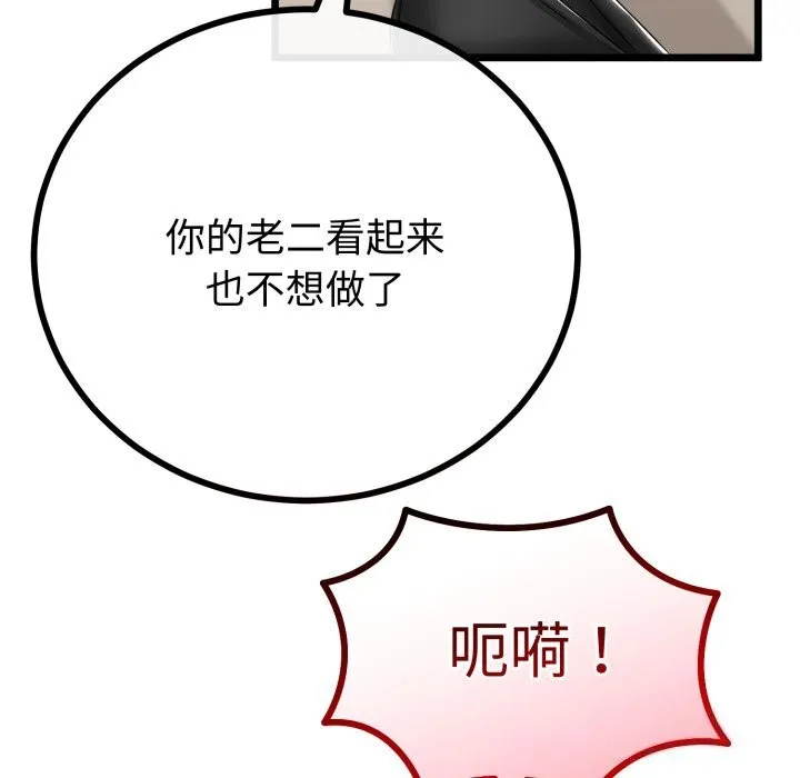 与初恋的以外同居 - 第19話 - page 65