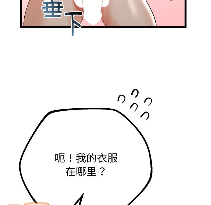 与初恋的以外同居 - 第19話 - page 67
