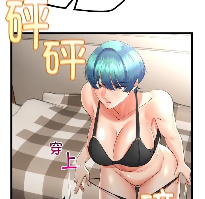 与初恋的以外同居 - 第19話 - page 68