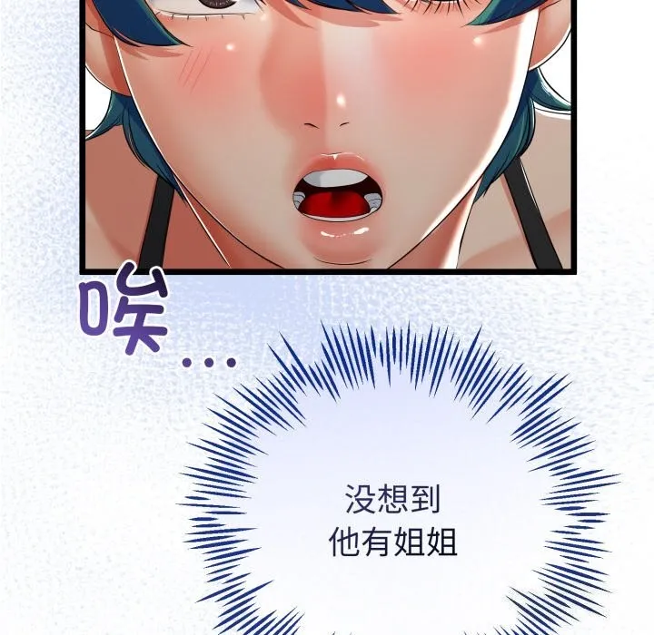 与初恋的以外同居 - 第19話 - page 80