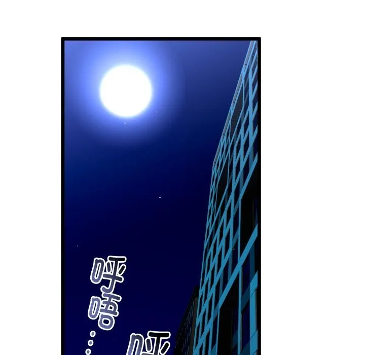 与初恋的以外同居 - 第19話 - page 85