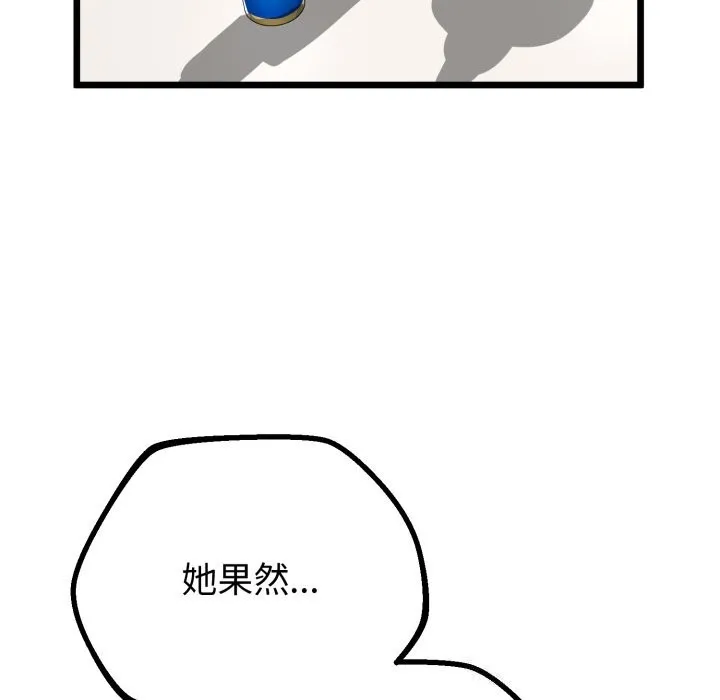 与初恋的以外同居 - 第19話 - page 90