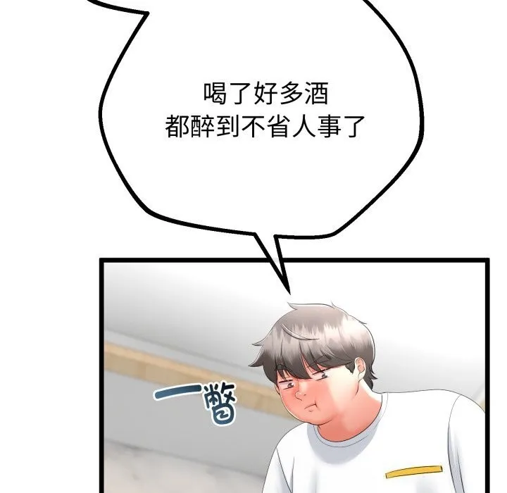 与初恋的以外同居 - 第19話 - page 91