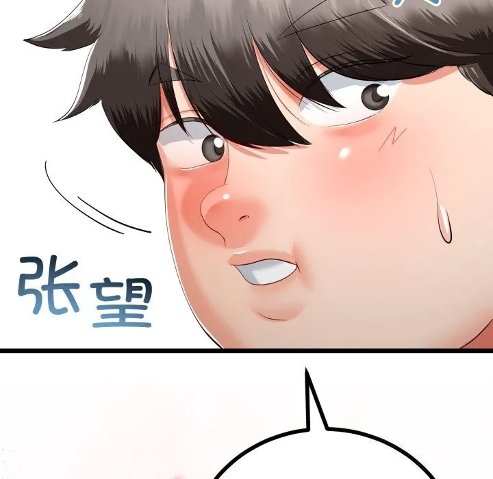 与初恋的以外同居 - 第19話 - page 94
