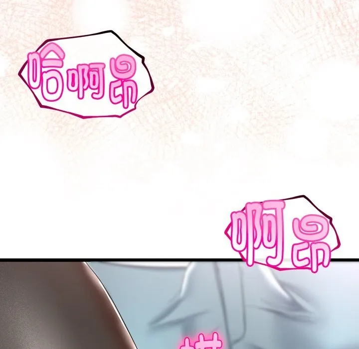 与初恋的以外同居 - 第19話 - page 97