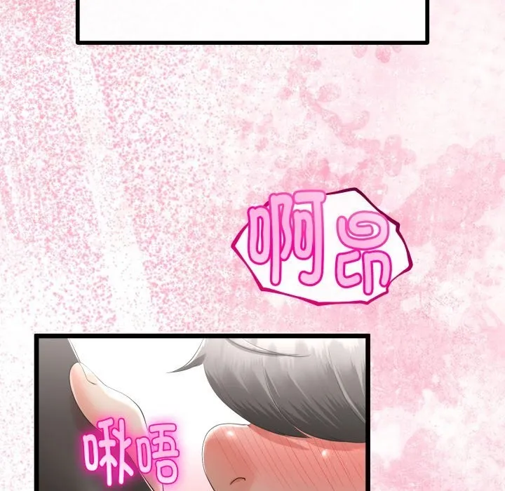 与初恋的以外同居 - 第19話 - page 103