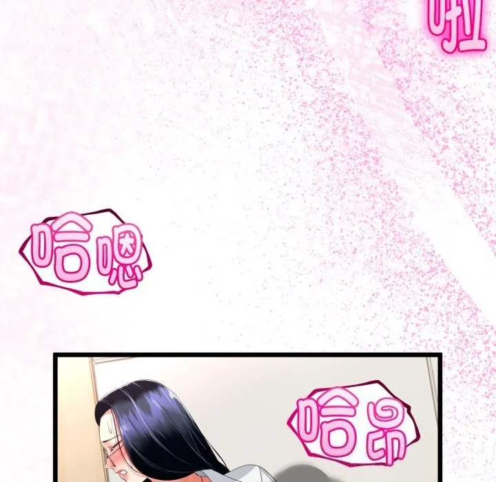 与初恋的以外同居 - 第19話 - page 114
