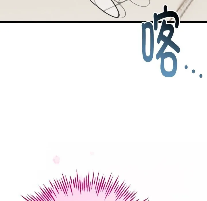 与初恋的以外同居 - 第19話 - page 118
