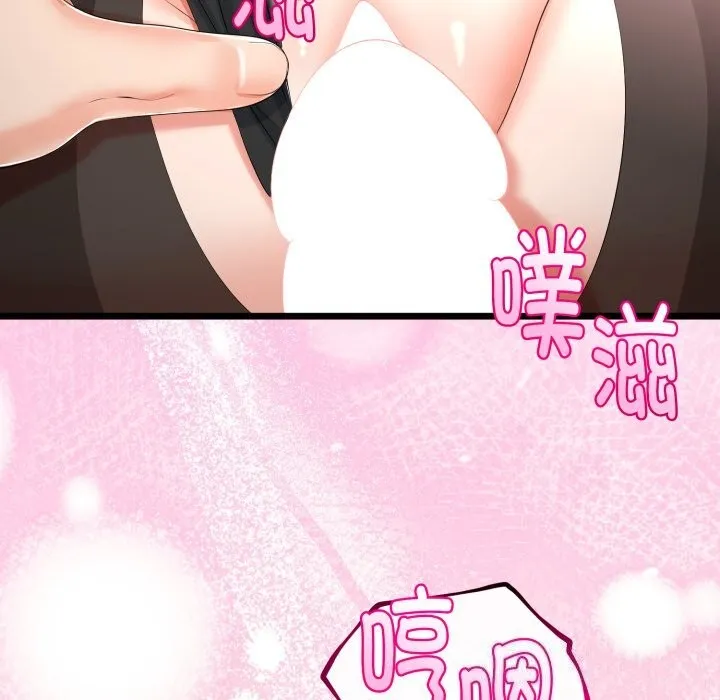 与初恋的以外同居 - 第19話 - page 120