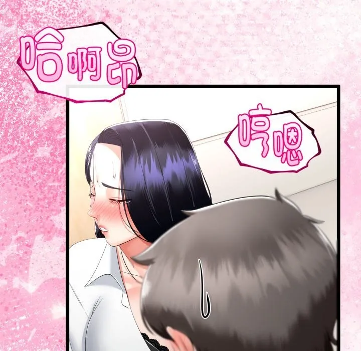 与初恋的以外同居 - 第19話 - page 123