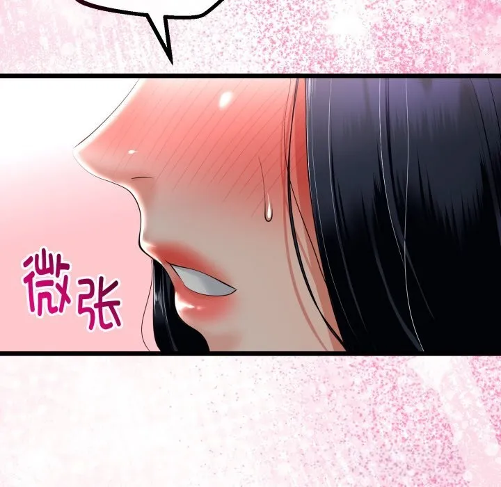与初恋的以外同居 - 第19話 - page 125