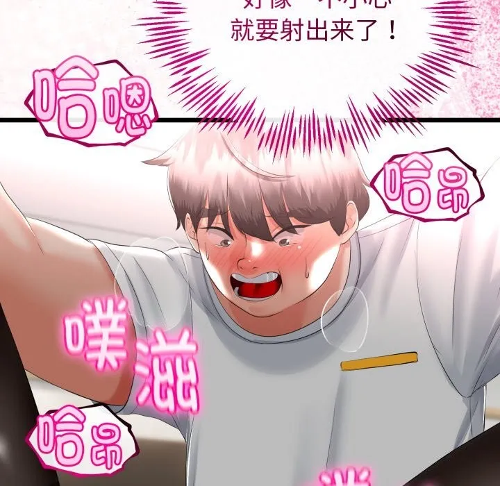 与初恋的以外同居 - 第19話 - page 136