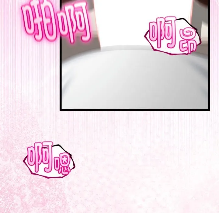 与初恋的以外同居 - 第19話 - page 142