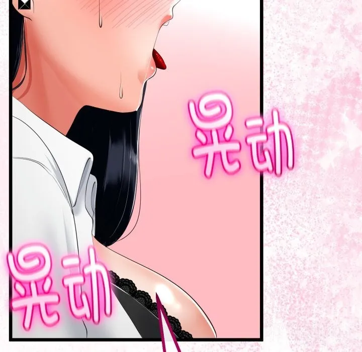 与初恋的以外同居 - 第19話 - page 144