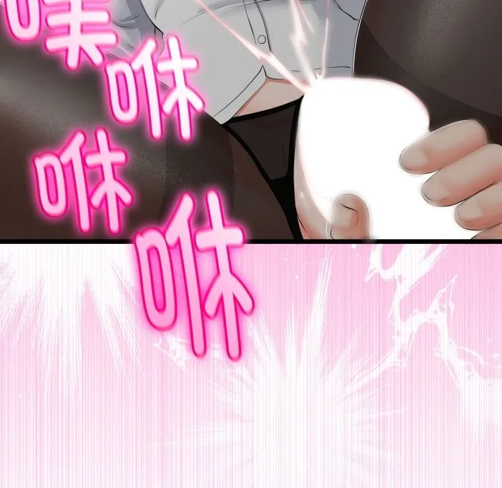 与初恋的以外同居 - 第19話 - page 151