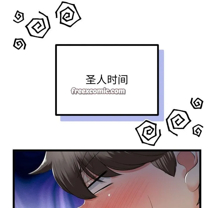 与初恋的以外同居 - 第19話 - page 154