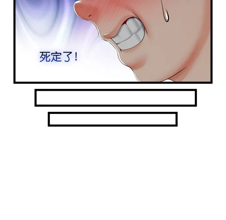 与初恋的以外同居 - 第19話 - page 155