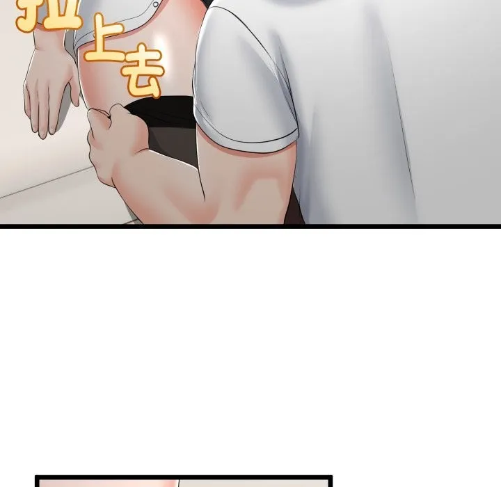 与初恋的以外同居 - 第19話 - page 162
