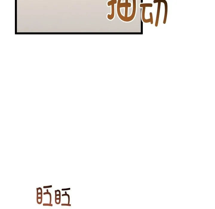 与初恋的以外同居 - 第19話 - page 164