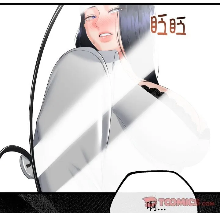与初恋的以外同居 - 第19話 - page 165