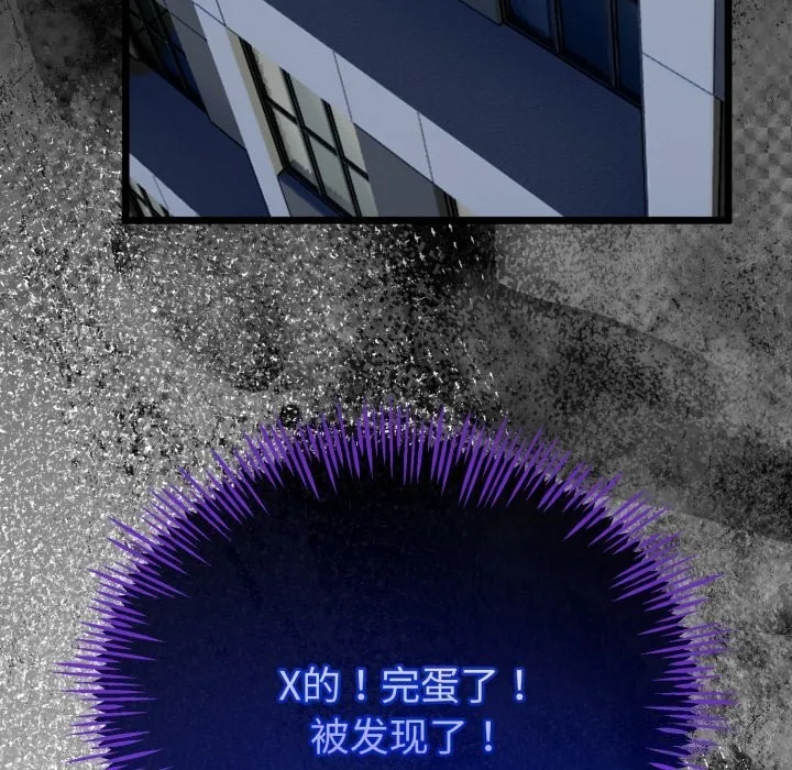 与初恋的以外同居 - 第19話 - page 168