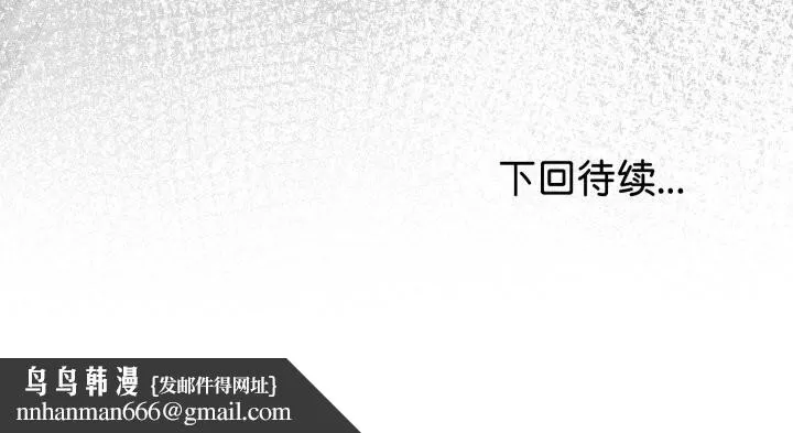 与初恋的以外同居 - 第19話 - page 170