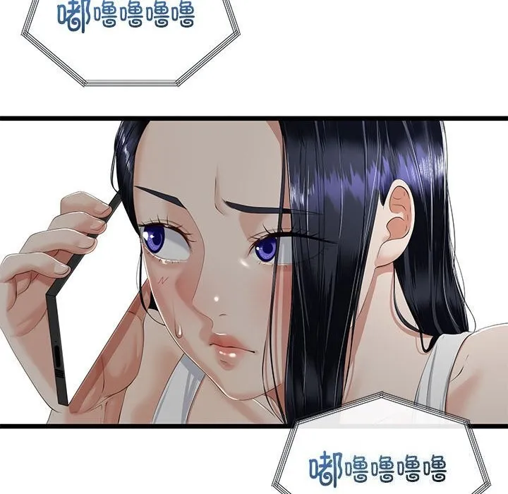与初恋的以外同居 - 第32話 - page 9