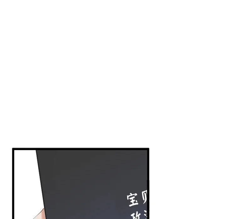 与初恋的以外同居 - 第32話 - page 15