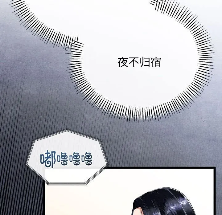 与初恋的以外同居 - 第32話 - page 17