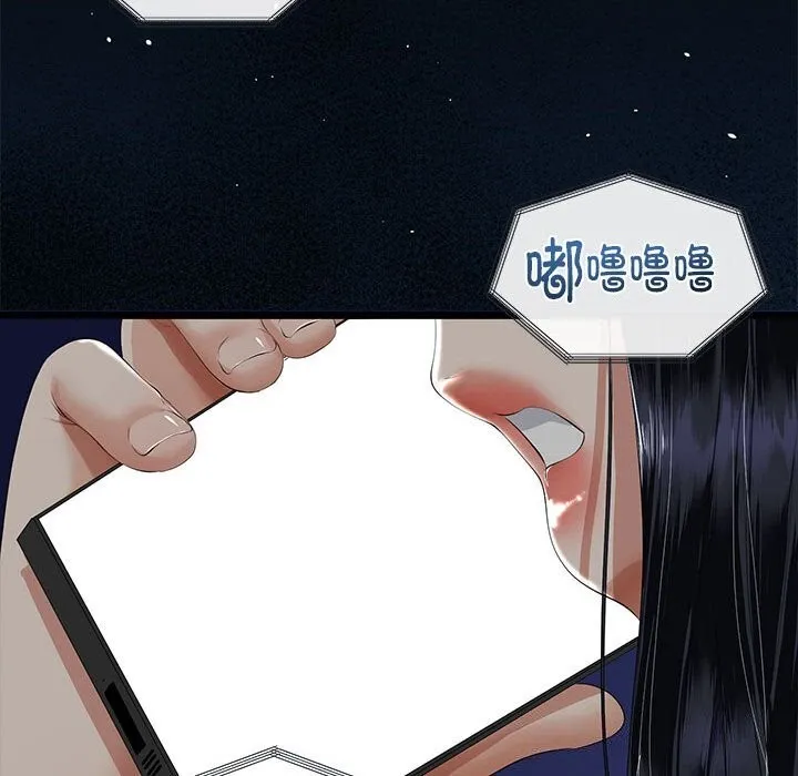 与初恋的以外同居 - 第32話 - page 20