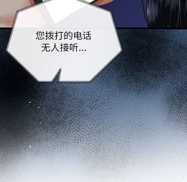 与初恋的以外同居 - 第32話 - page 21