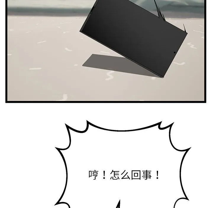 与初恋的以外同居 - 第32話 - page 23