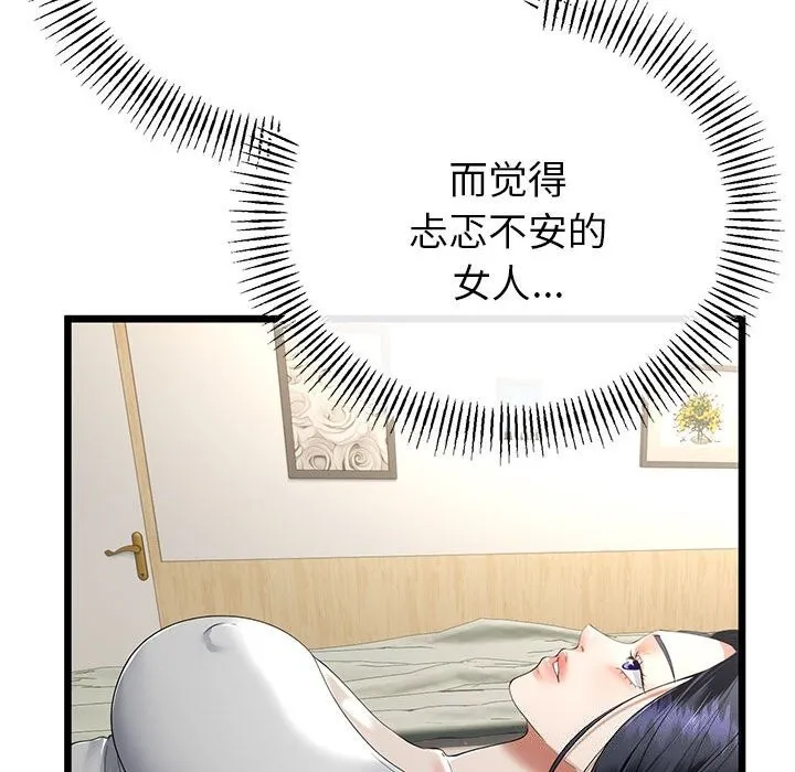 与初恋的以外同居 - 第32話 - page 27