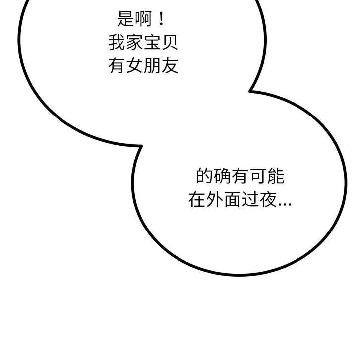 与初恋的以外同居 - 第32話 - page 35