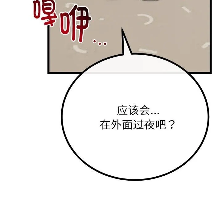 与初恋的以外同居 - 第32話 - page 37