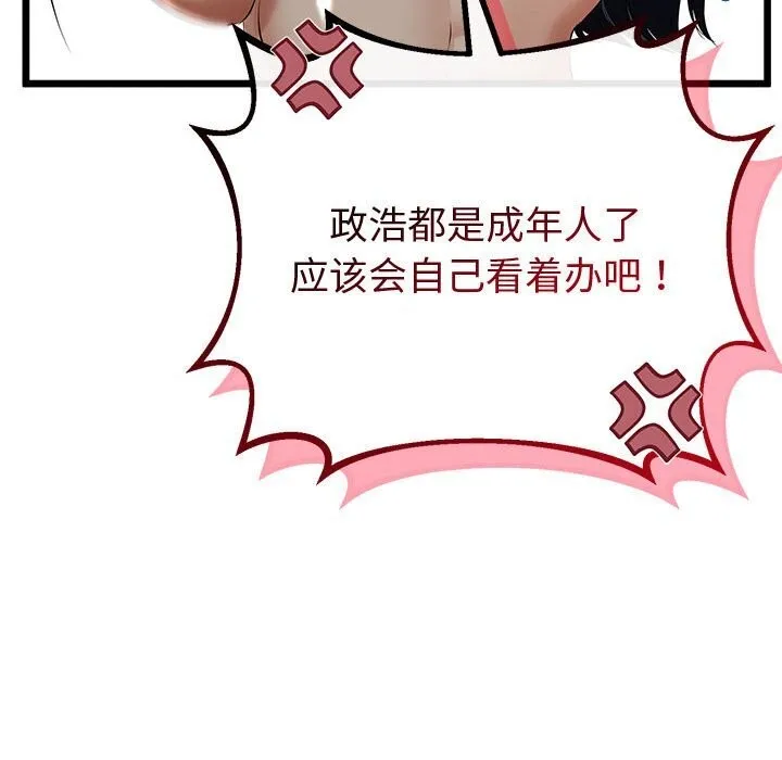 与初恋的以外同居 - 第32話 - page 40