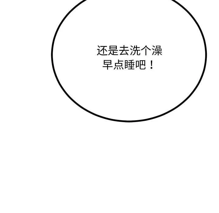 与初恋的以外同居 - 第32話 - page 45