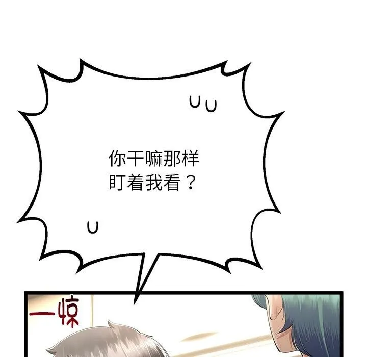 与初恋的以外同居 - 第32話 - page 73