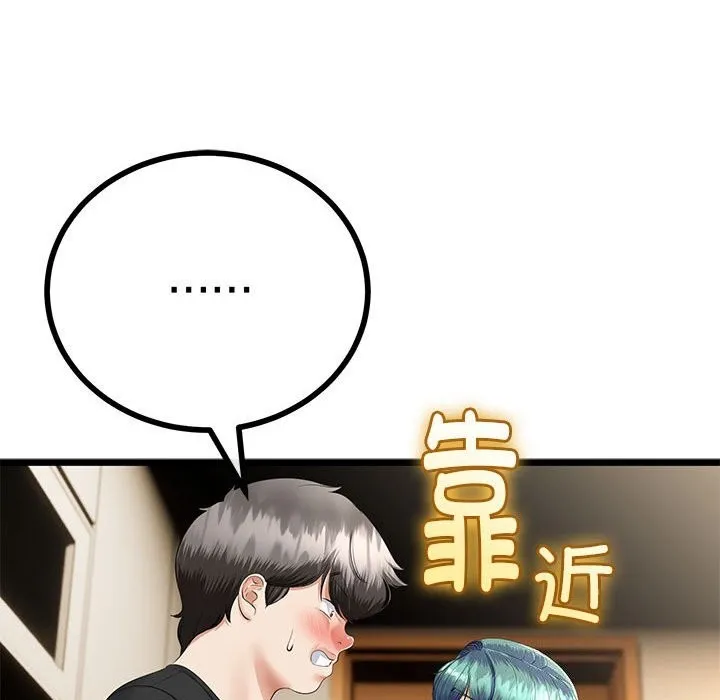 与初恋的以外同居 - 第32話 - page 89