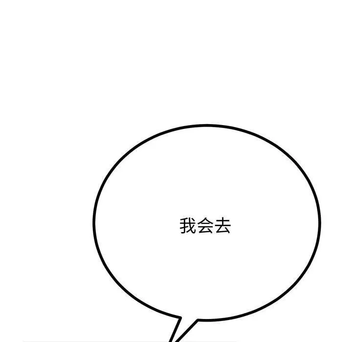 与初恋的以外同居 - 第32話 - page 91