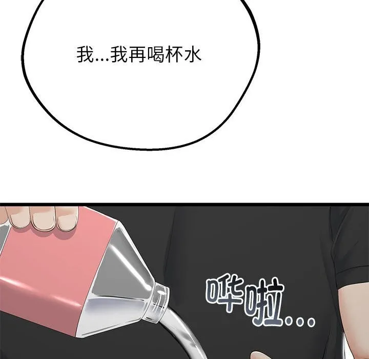 与初恋的以外同居 - 第32話 - page 104