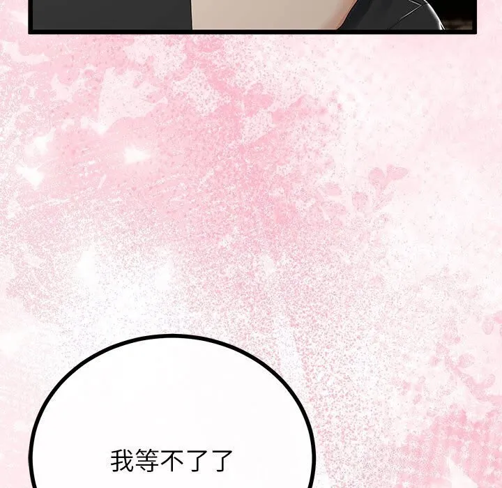 与初恋的以外同居 - 第32話 - page 107