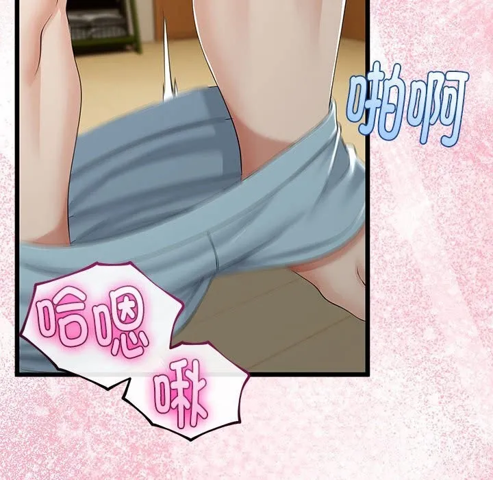 与初恋的以外同居 - 第32話 - page 119