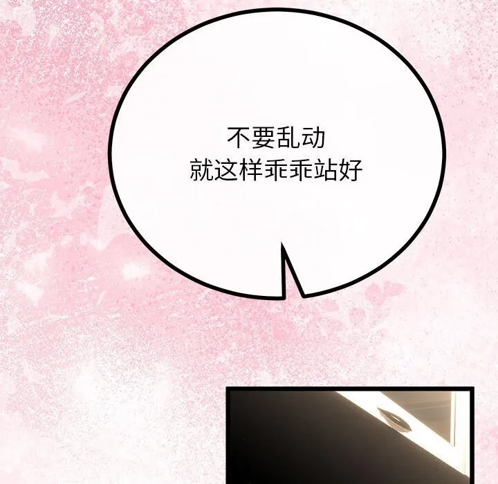 与初恋的以外同居 - 第32話 - page 120