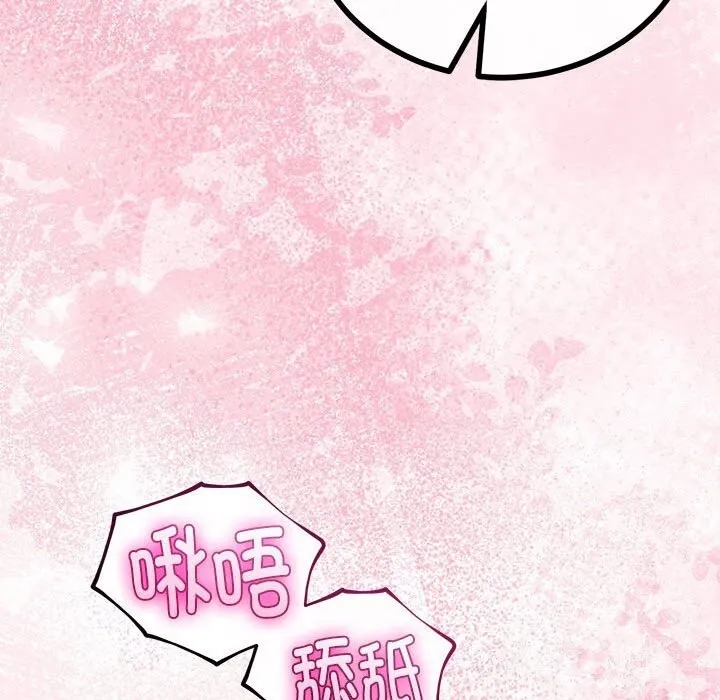 与初恋的以外同居 - 第32話 - page 122