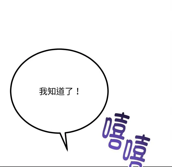 与初恋的以外同居 - 第32話 - page 143